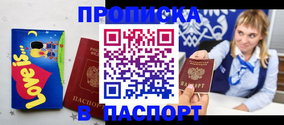 временная регистрация собственник в Льгове