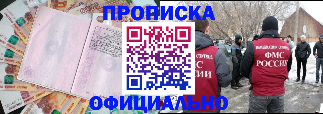 прописка поиск в Льгове
